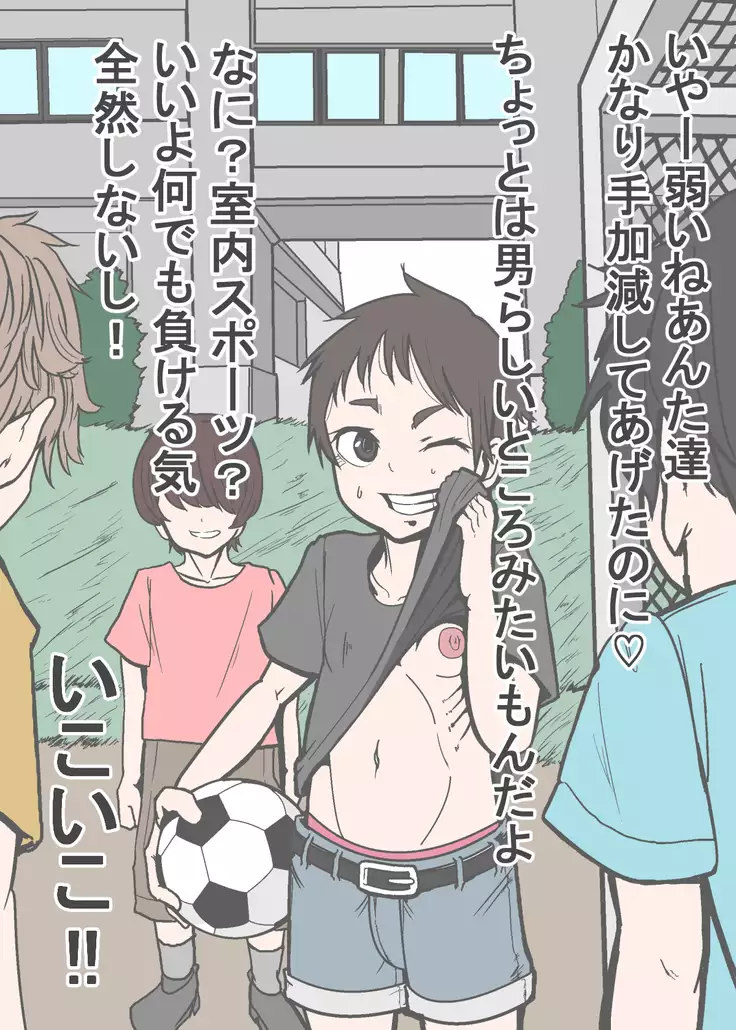 即堕ち2P～無様堕ちの12娘～