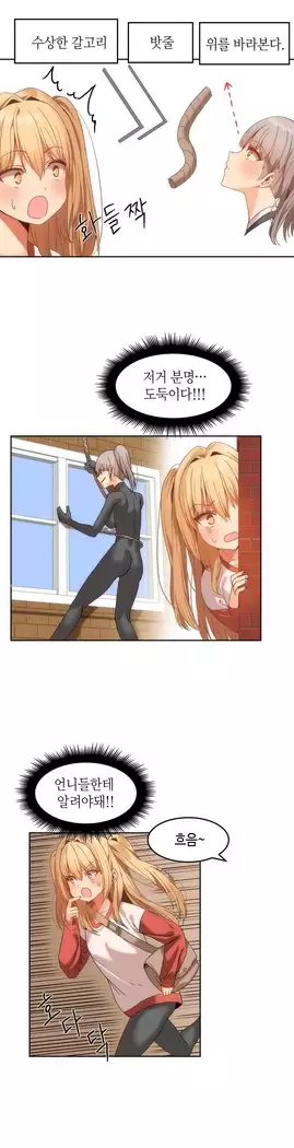 Hari's Lumpy Sharehouse Ch.0-27