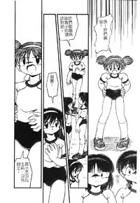 [DASH] Omutsu Shoujo [Chinese]