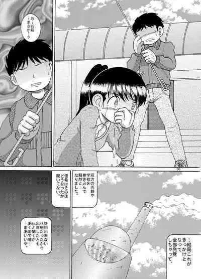 [MULTIVITAMIN (Tako Kuboh)] Futukoroji Yuikan [Digital]