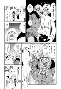 [Kashi Michinoku] New Hazard