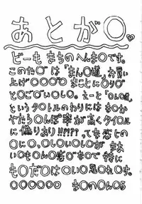 [Machino Henmaru] Man○ Michi