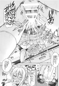 (COMIC1☆13) [Mix Fry (Takurou)] JK Alice no Erina JK (Shokugeki no Soma)