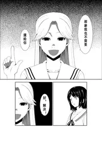 [Isamura] Higeki no Heroine no Nichijou 7 [Chinese] [沒有漢化]