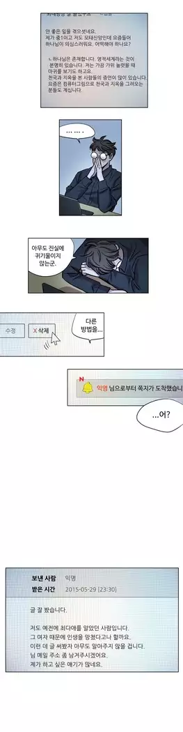 Atonement Camp Ch.0-28