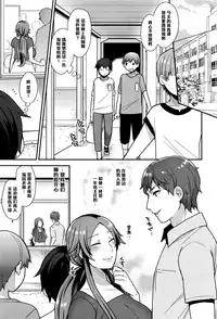 [Mogiki Hayami] Sakuragi-sensei no Koibito (COMIC X-EROS #45) [Chinese] [黑条汉化]