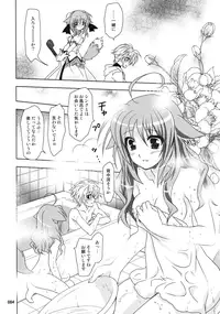 (C87) [PLUM (Kanna)] Wonderful Soushuuhen (DOG DAYS)