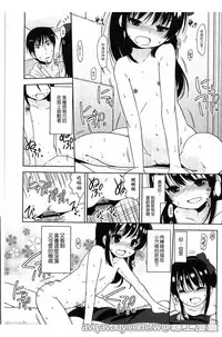 [Fuyuno Mikan] Petit Cawa | 小口愛♥ [Chinese]