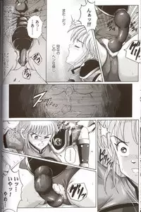 (C64) [Cyclone (Izumi Kazuya)] Sinclair (Dragon Warrior: Dai's Great Adventure)