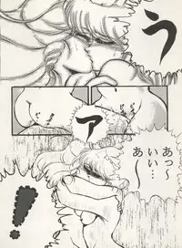 [Milk Lemon Kikaku (Various)] CHOCOLATE PARFAIT SPECIAL (Magical Emi, Creamy Mami)