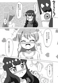 [BurstBomb.T (TKP)] Kindan no Yogensho (PriPara) [Digital]