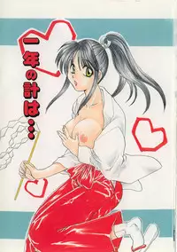 [Matsutou Tomoki] Naburareta Otome