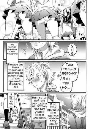 Shiritsu! Futanari Gakuen Seitokai | Private! Futanari Academy Student Council Ch. 1-3