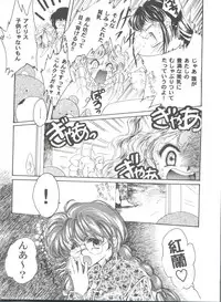 [Anthology] Girl's Parade 2000 3 (Various)