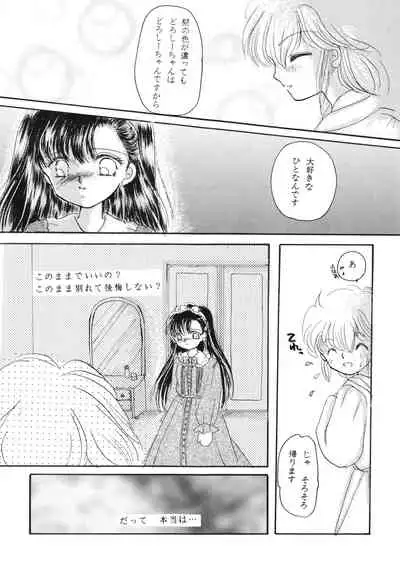 [Komikkukyassuru Junbi Iinkai] Chacha Za Warudo (Akazukin Chacha)