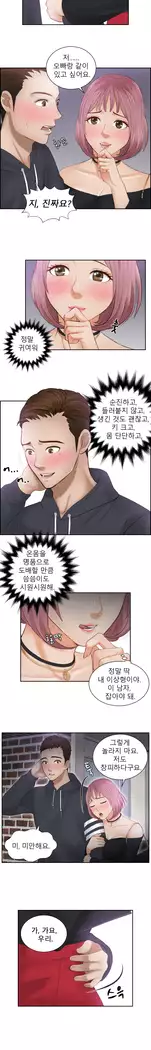 Innate Solver Ch.0-12