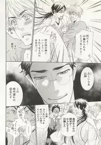 B-BOY ドS Tentacle Special