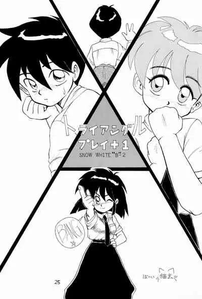 (C43) [PROJECT TAKE 4 (Nekogen)] SNOW WHITE B”