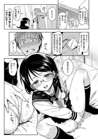 Himepaco - PacoPaco Love with my Princess.