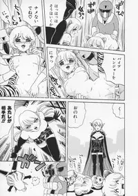 [Fujita Jun] Momoiro F Gata Rocket