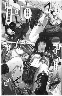 [Harazaki Takuma] Seifuku Shijou Shugi -Fuyu- [Chinese]