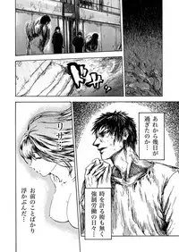 [Pink Taro] Zetsubou Zuma ~ Furin Kinshi!!