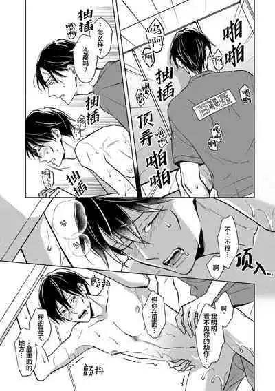 Gokudou wa Kodoku na Oni o Yoru ni Kuu | 黑道于夜晚吞噬孤独之鬼