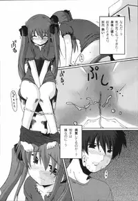 [Mikage Baku] Bakkuncho