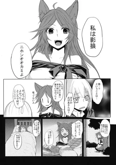 Kagerou-chan ga OneShota Suru Hon