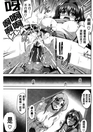 Sensei to | 和老師一起