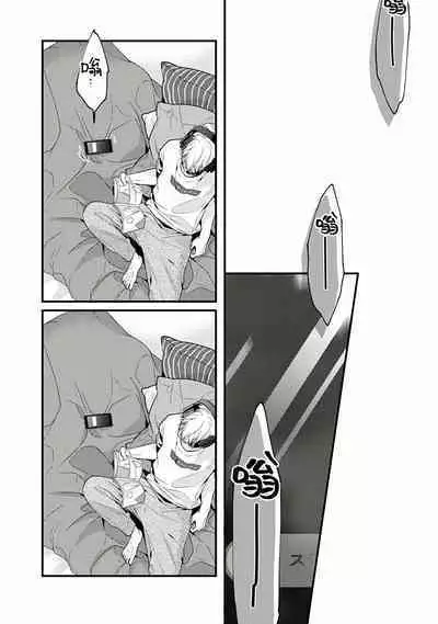 [Ohana] Fukagyakusei no Himawari | 不可逆的向日葵 Ch. 1 [Chinese] [冒险者公会] [Digital]