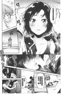 [Aoi Miharu] Bukiccho Sex | 青澀生疏的性愛 [Chinese]