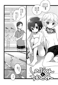 (Shota Scratch SP3) [88scones (Sakaki Tsui)] Shounen Hisho Report