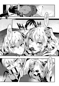 [Tairame] Hatsukoi Engage