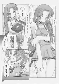 Dream Theater (FSN) [Heppoko Housing]