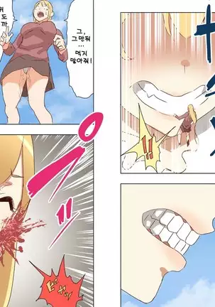 Elf Princess Strikes Back - Part 2