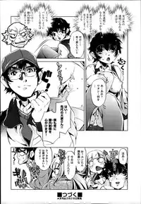 [Ohtori Ryuji] Yah! Toumei Ningen2 Ch.1-7