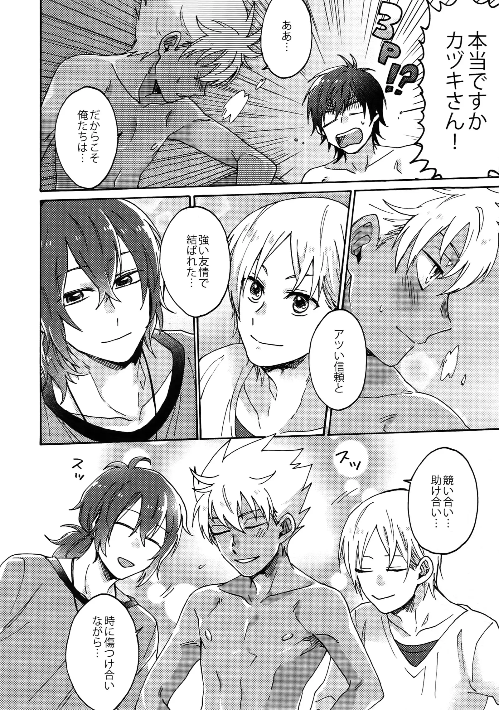 Matsuri da Sex Cherry Boy ni Shojomaku wo