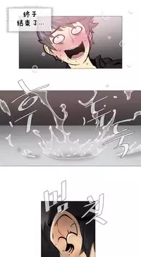 HouseHold Affairs 【卞赤鲤个人汉化】1~33话（持续更新中）