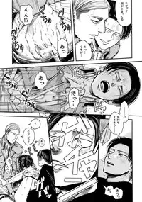 [13 (Atai)] Pingpong Todoke-mono esu (Shingeki no Kyojin)