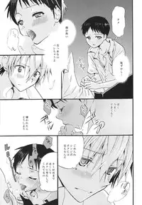 (C79) [Raytrec (Fuyunagi Reku)] Service Works (Neon Genesis Evangelion)