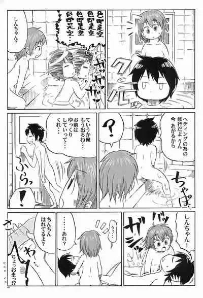 Mitsugo wa Minna no Musume