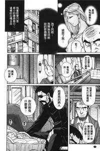 [Kojima Miu] Inkan no shiruvia | 姦淫的西爾薇雅 [Chinese]