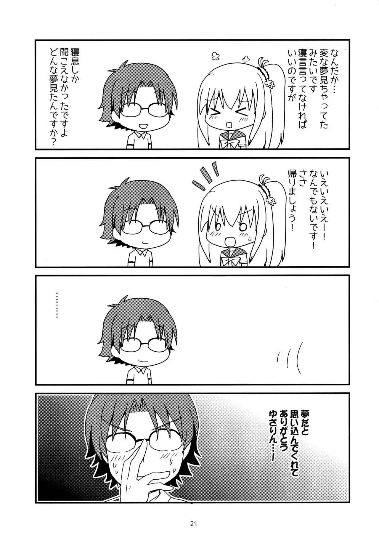 Shimai Donburi... Tte Tendon Neta wa mou Kekkou desu kara!