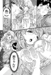 [Kahoru Yunagi] Kininaru Roommate Vol.3