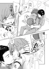 [Monogusa (Okada Kou)] Ippo Sakini (World Trigger) [Digital]