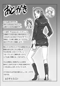 [ts-complex2nd] P(ossession)-Party3