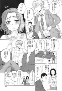 [Sabusuka] Tsuma toiu Sekai Ch. 1-2