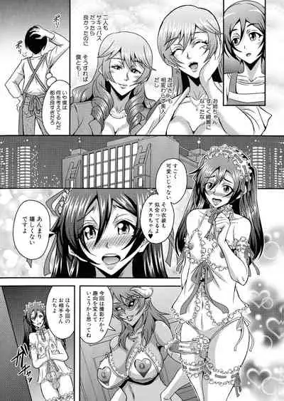 Boku to Succubus Mama-tachi to no Harem Life