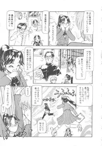 [Ayasaka Mitsune] Mizukagami no Mukougawa